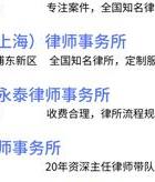 乌鲁木齐哪里有靠谱私家调查公司-公仁婚姻家事与财富传承业务部｜我们的律途（84）